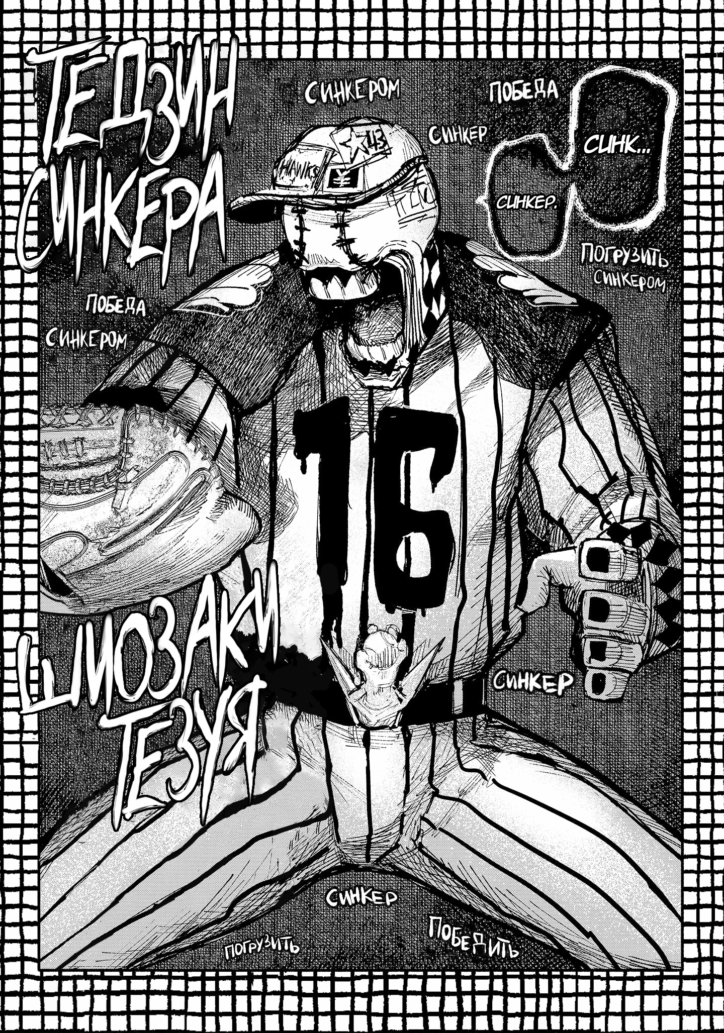 Read Тёдзин Х Manga Online