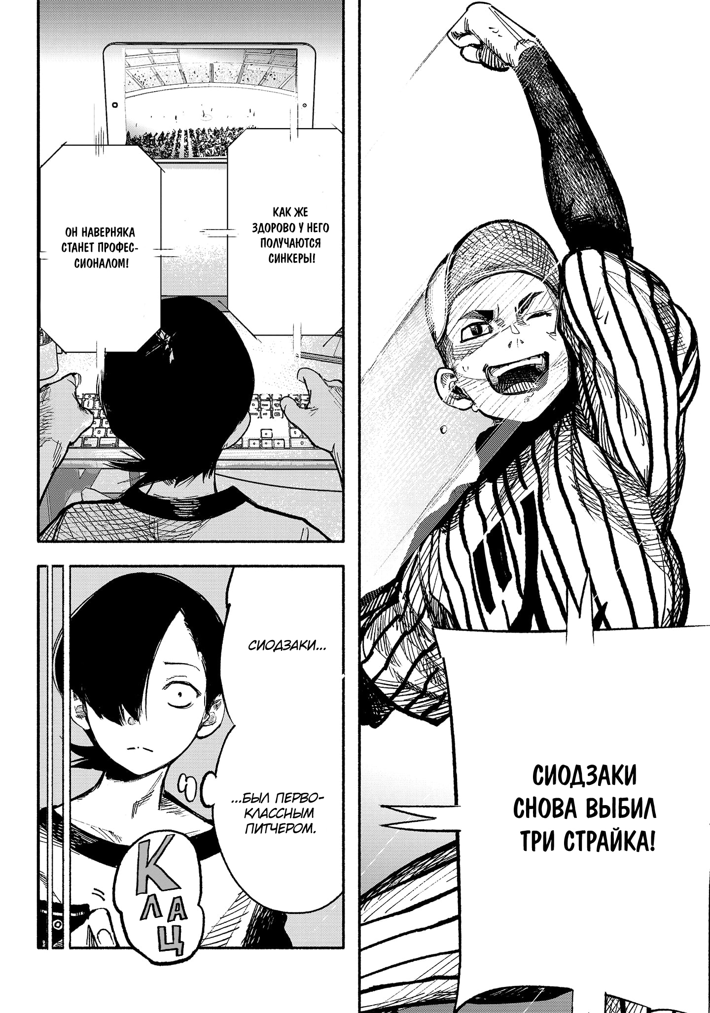 Read Тёдзин Х Manga Online