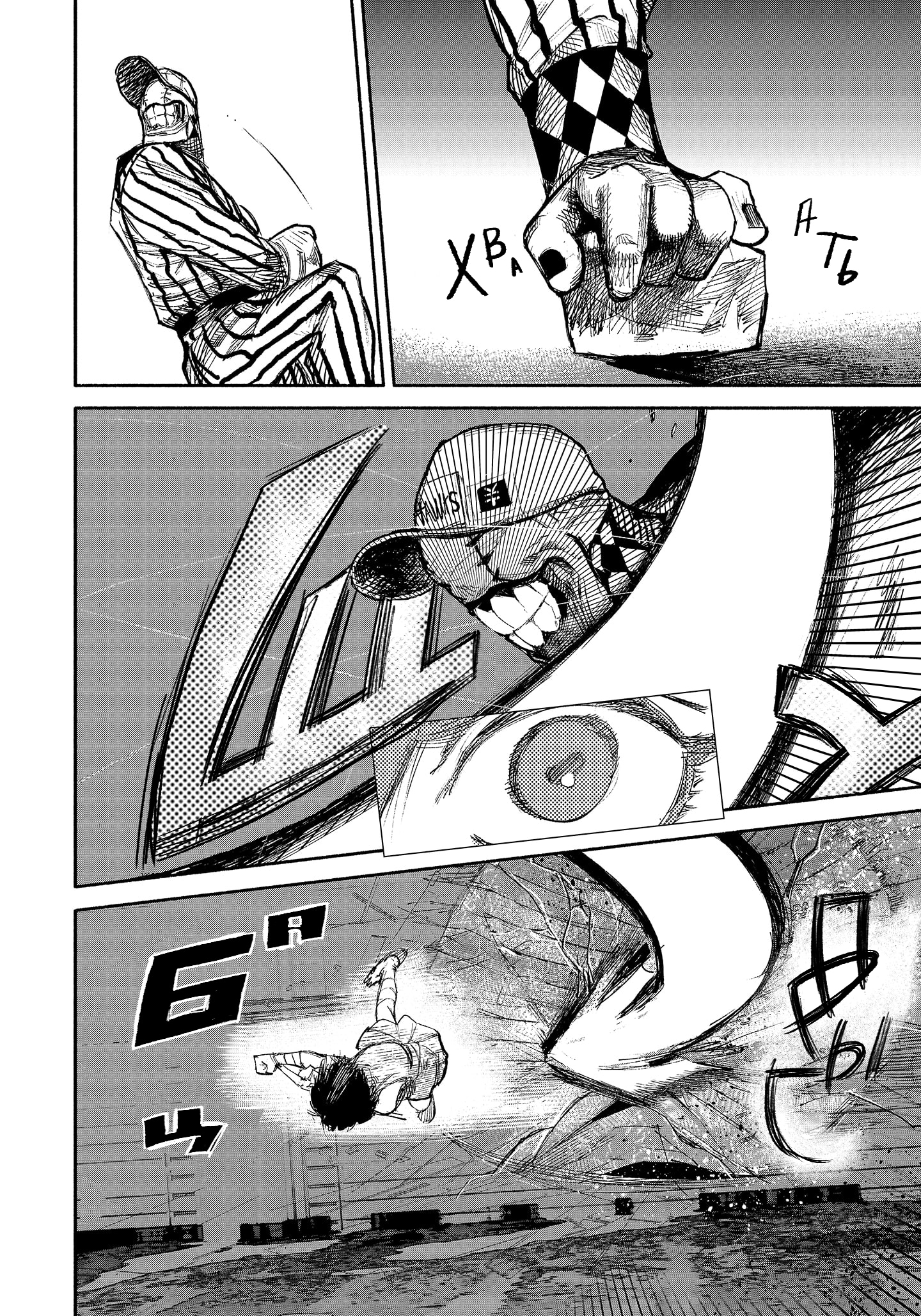 Read Тёдзин Х Manga Online