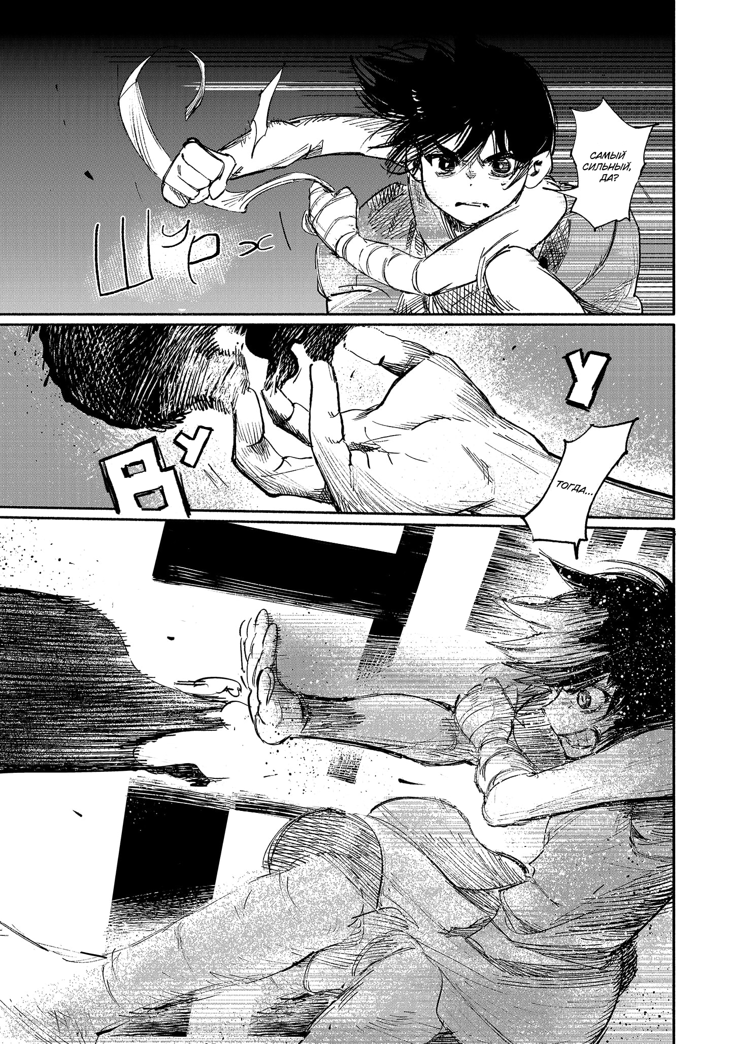 Read Тёдзин Х Manga Online