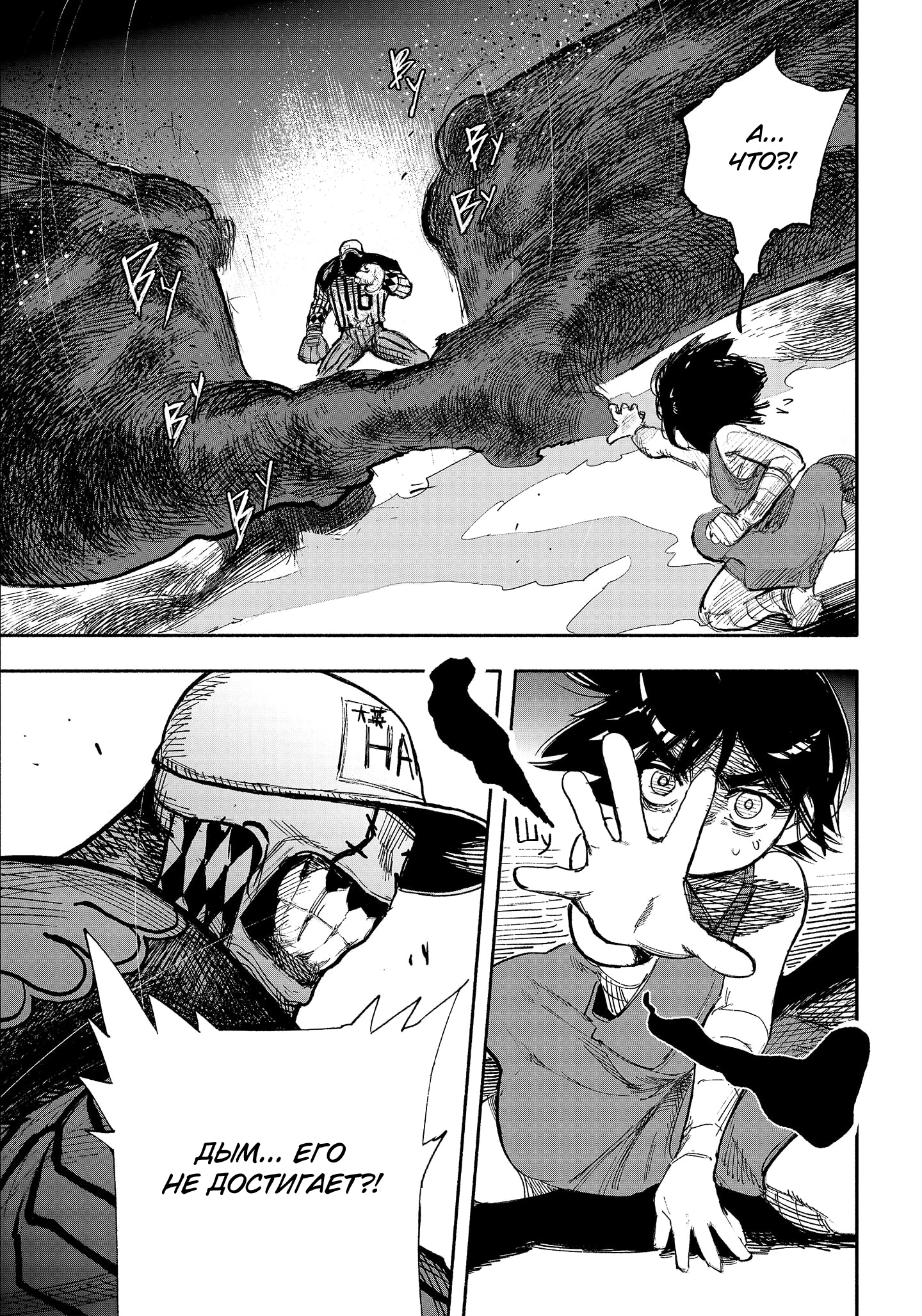 Read Тёдзин Х Manga Online