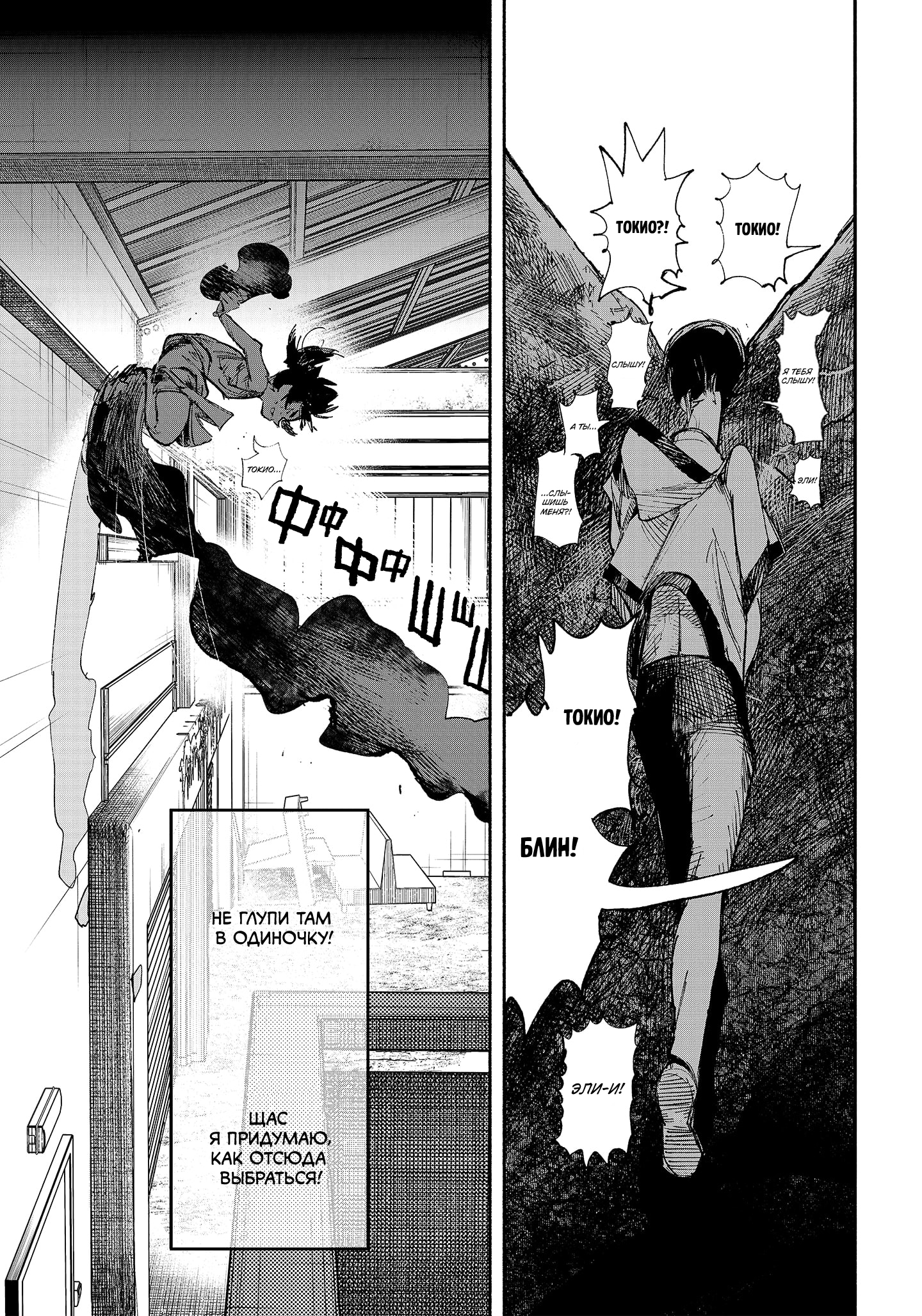 Read Тёдзин Х Manga Online