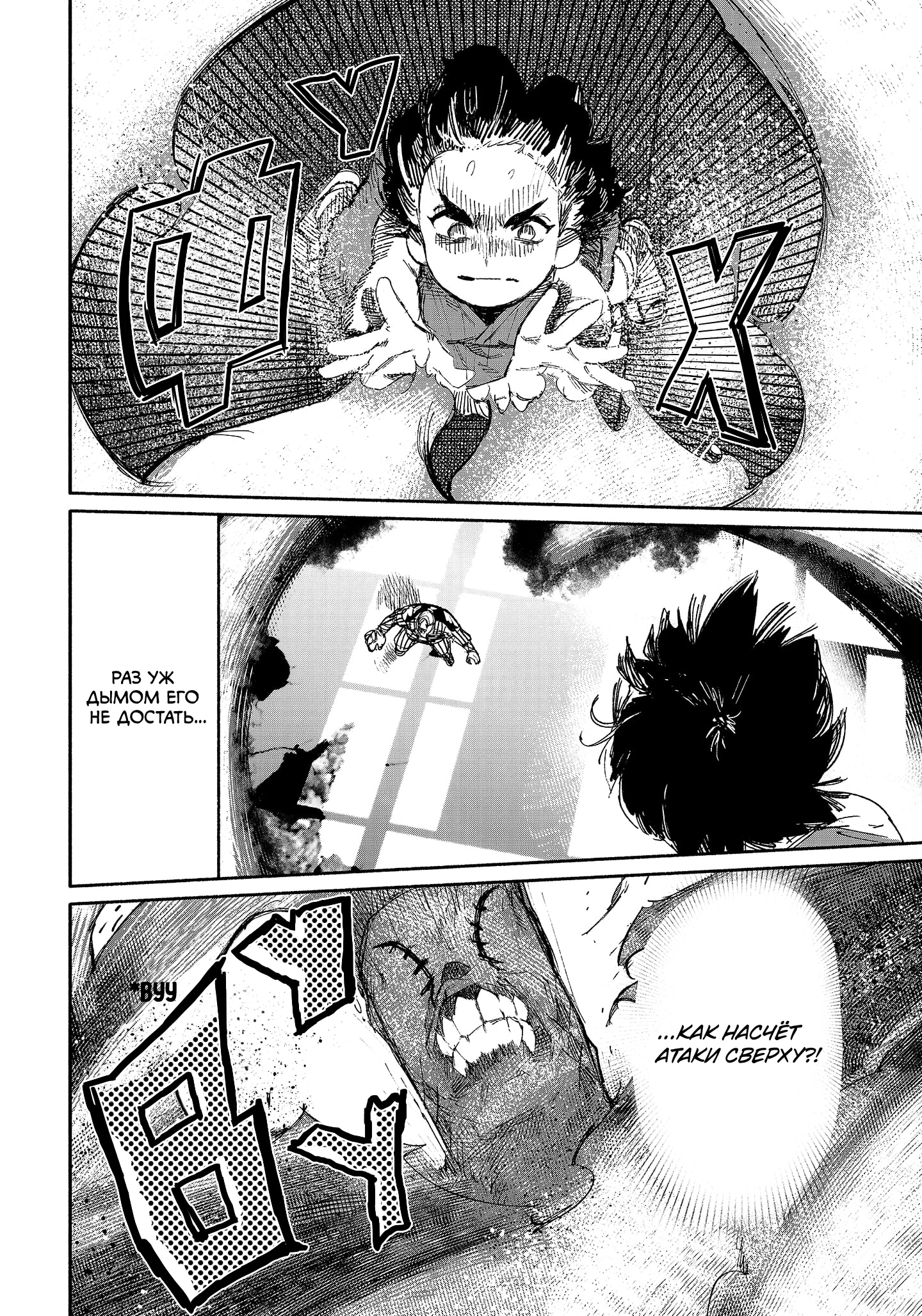 Read Тёдзин Х Manga Online