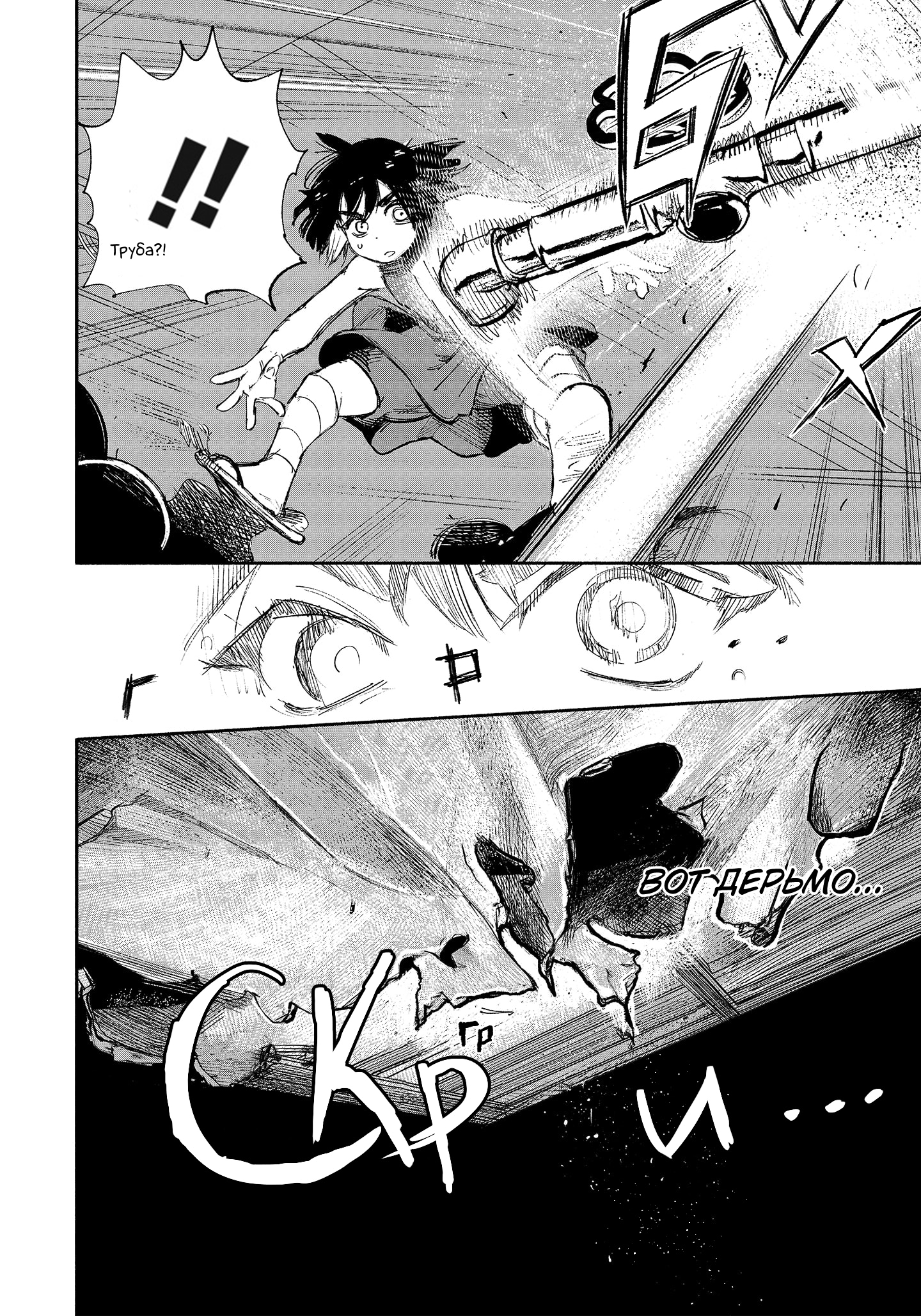 Read Тёдзин Х Manga Online