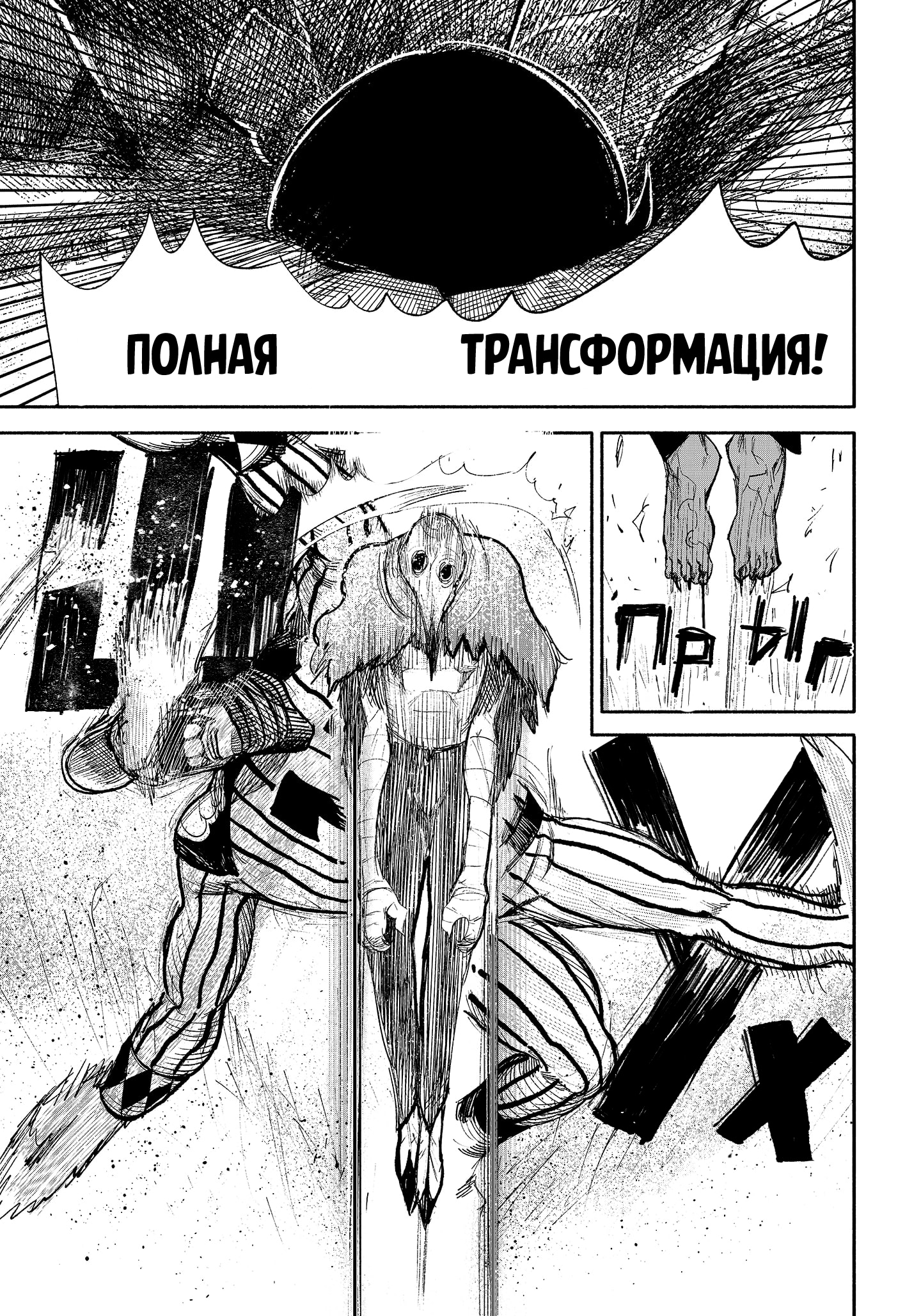 Read Тёдзин Х Manga Online