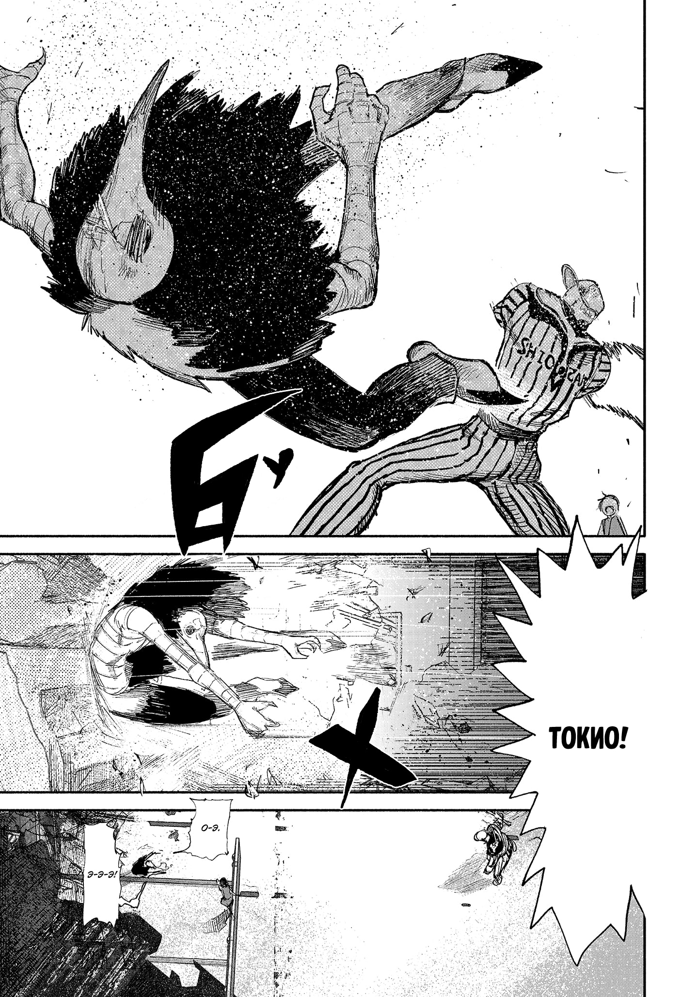 Read Тёдзин Х Manga Online