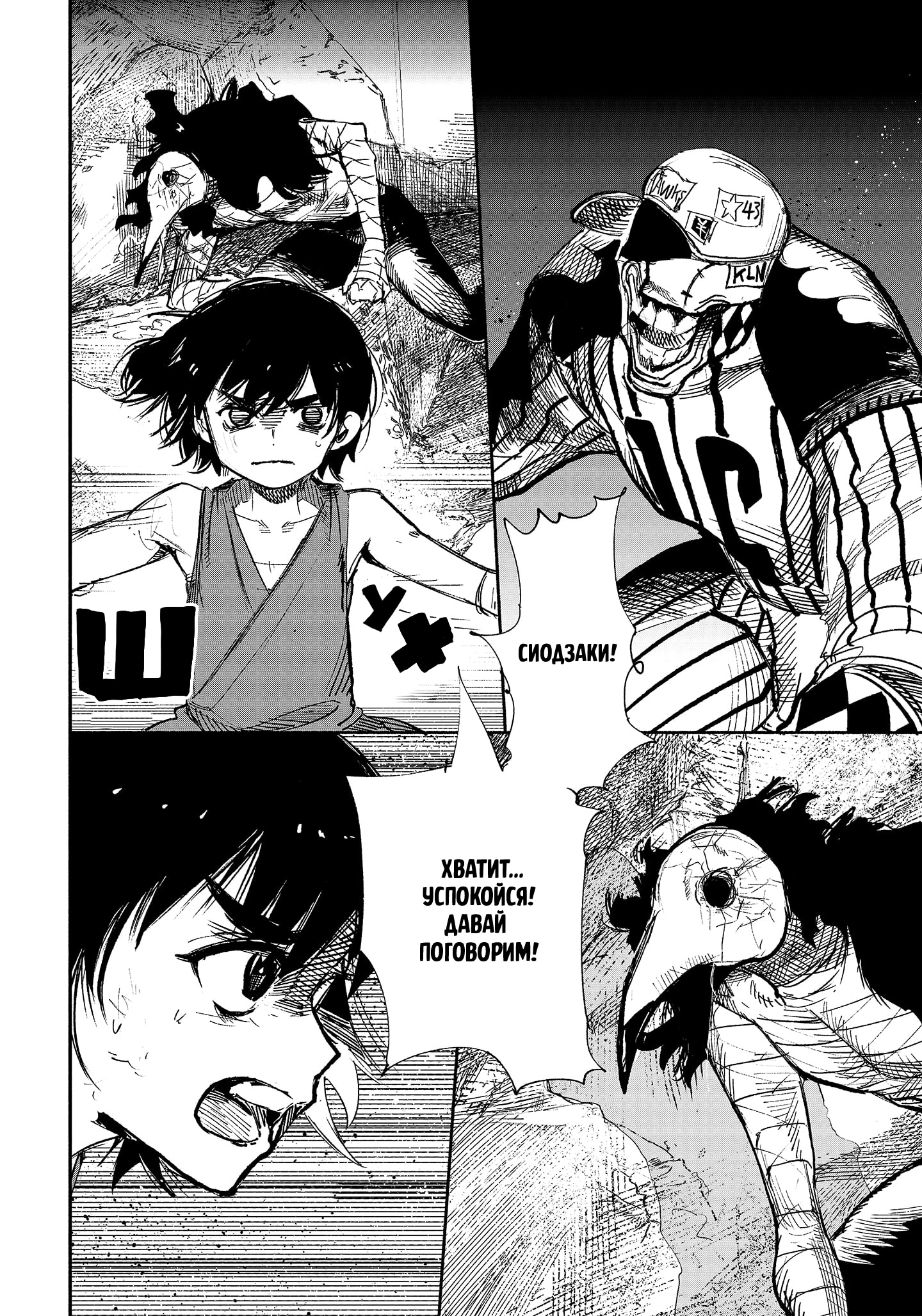 Read Тёдзин Х Manga Online