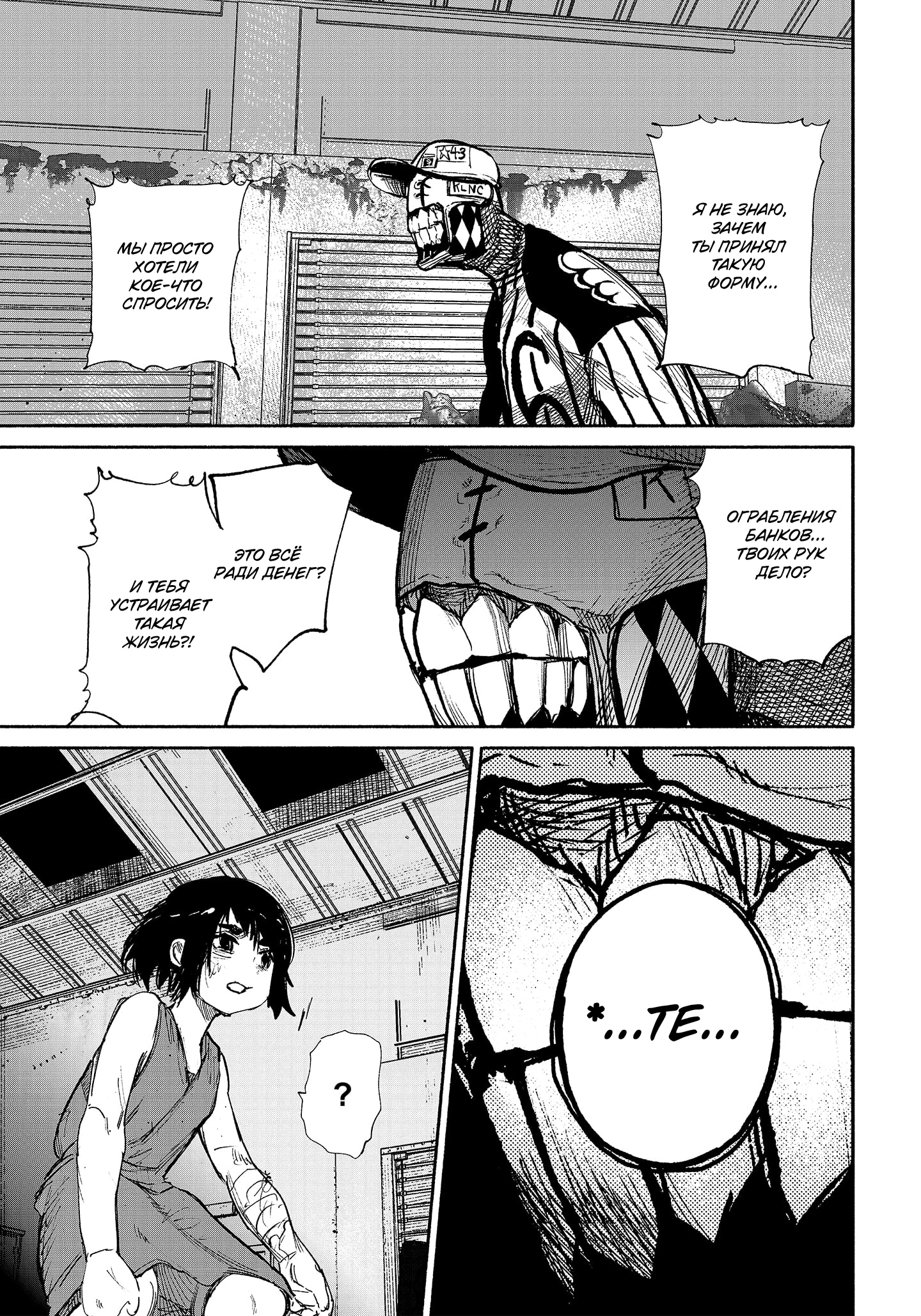 Read Тёдзин Х Manga Online