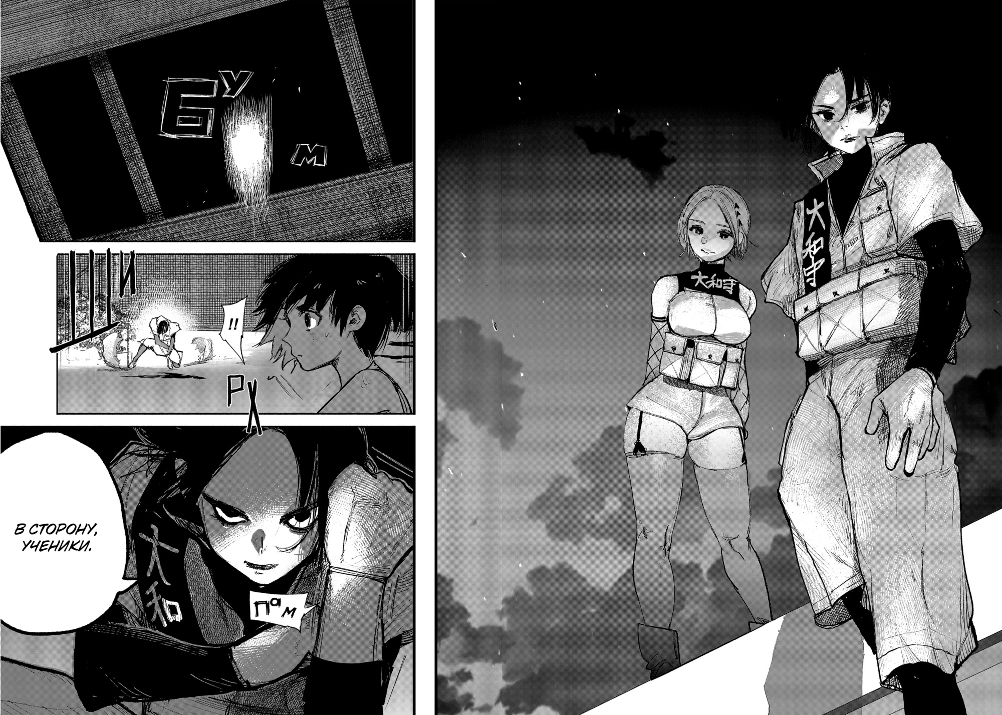 Read Тёдзин Х Manga Online