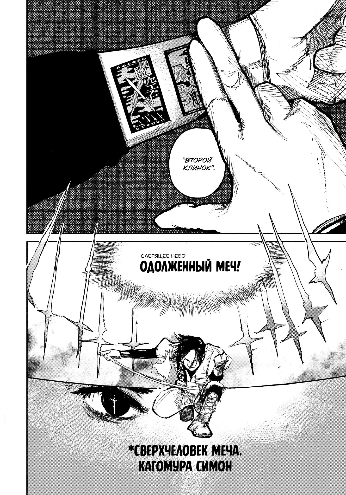 Read Тёдзин Х Manga Online