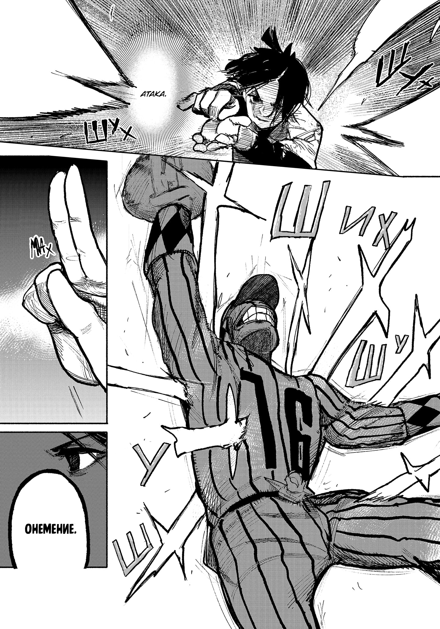 Read Тёдзин Х Manga Online