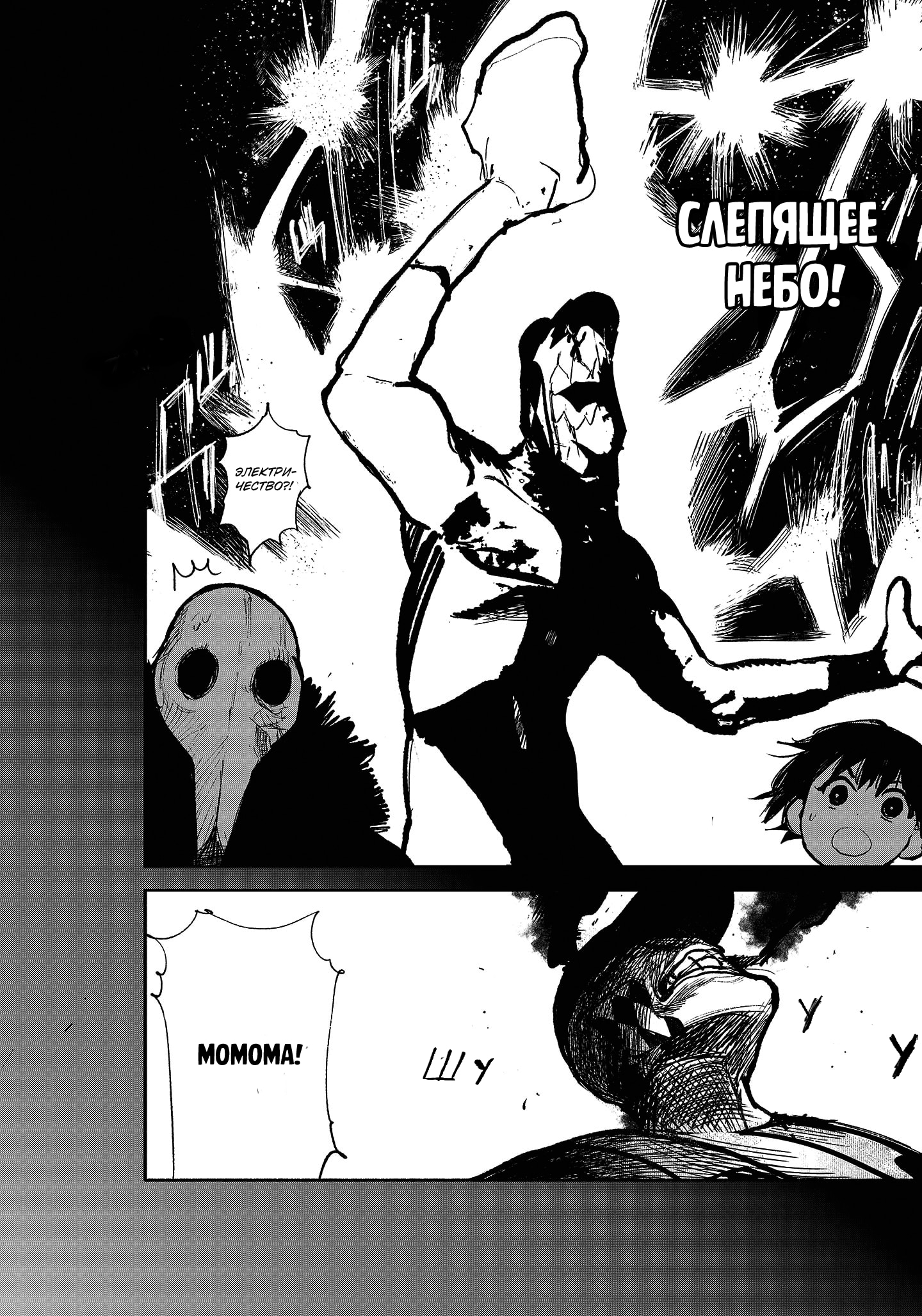 Read Тёдзин Х Manga Online