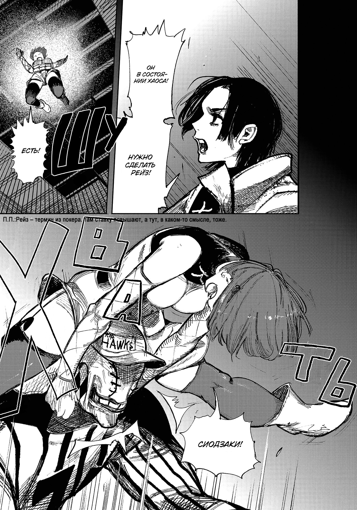 Read Тёдзин Х Manga Online