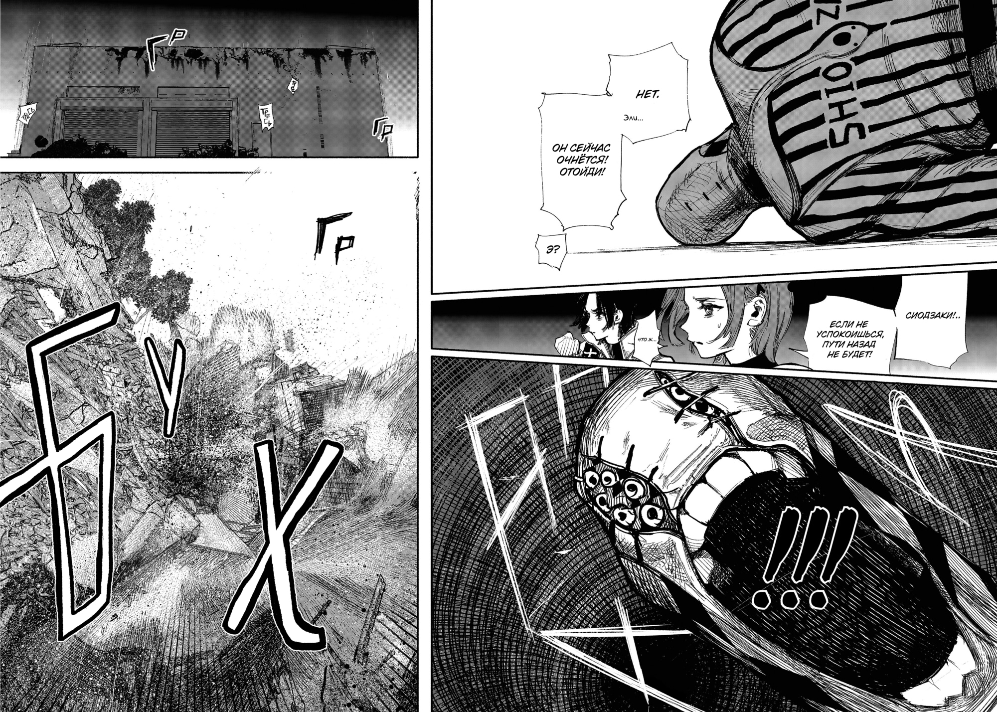 Read Тёдзин Х Manga Online