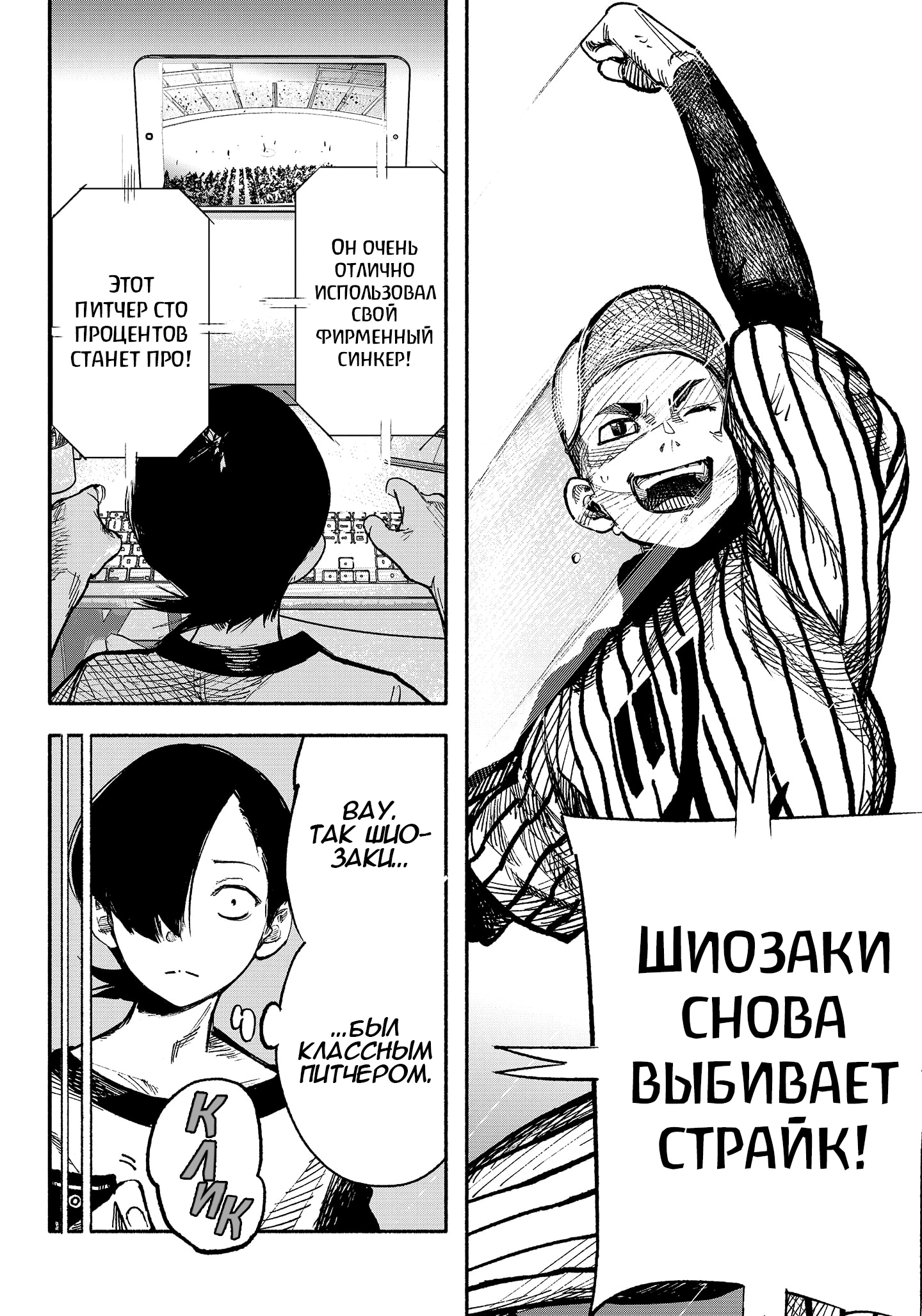 Read Тёдзин Х Manga Online