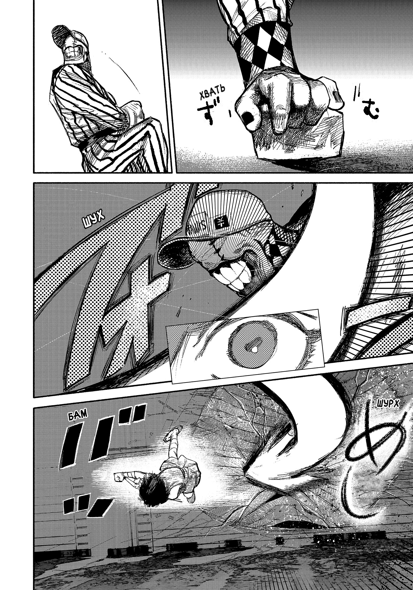 Read Тёдзин Х Manga Online