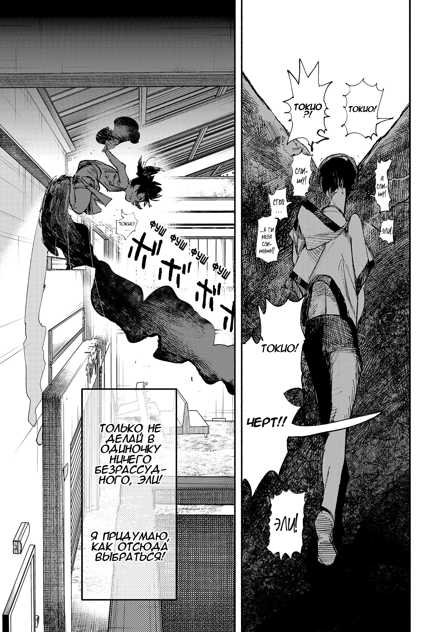 Read Тёдзин Х Manga Online