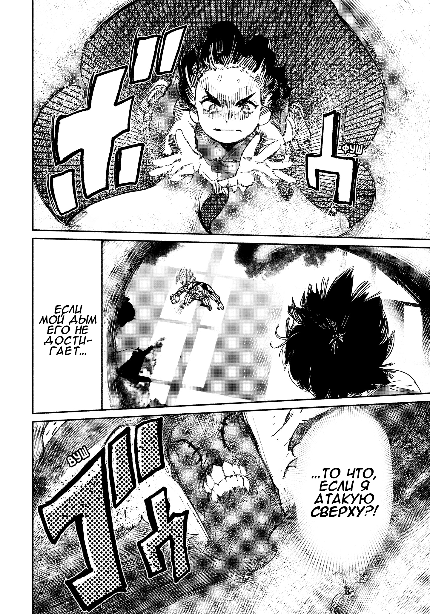 Read Тёдзин Х Manga Online