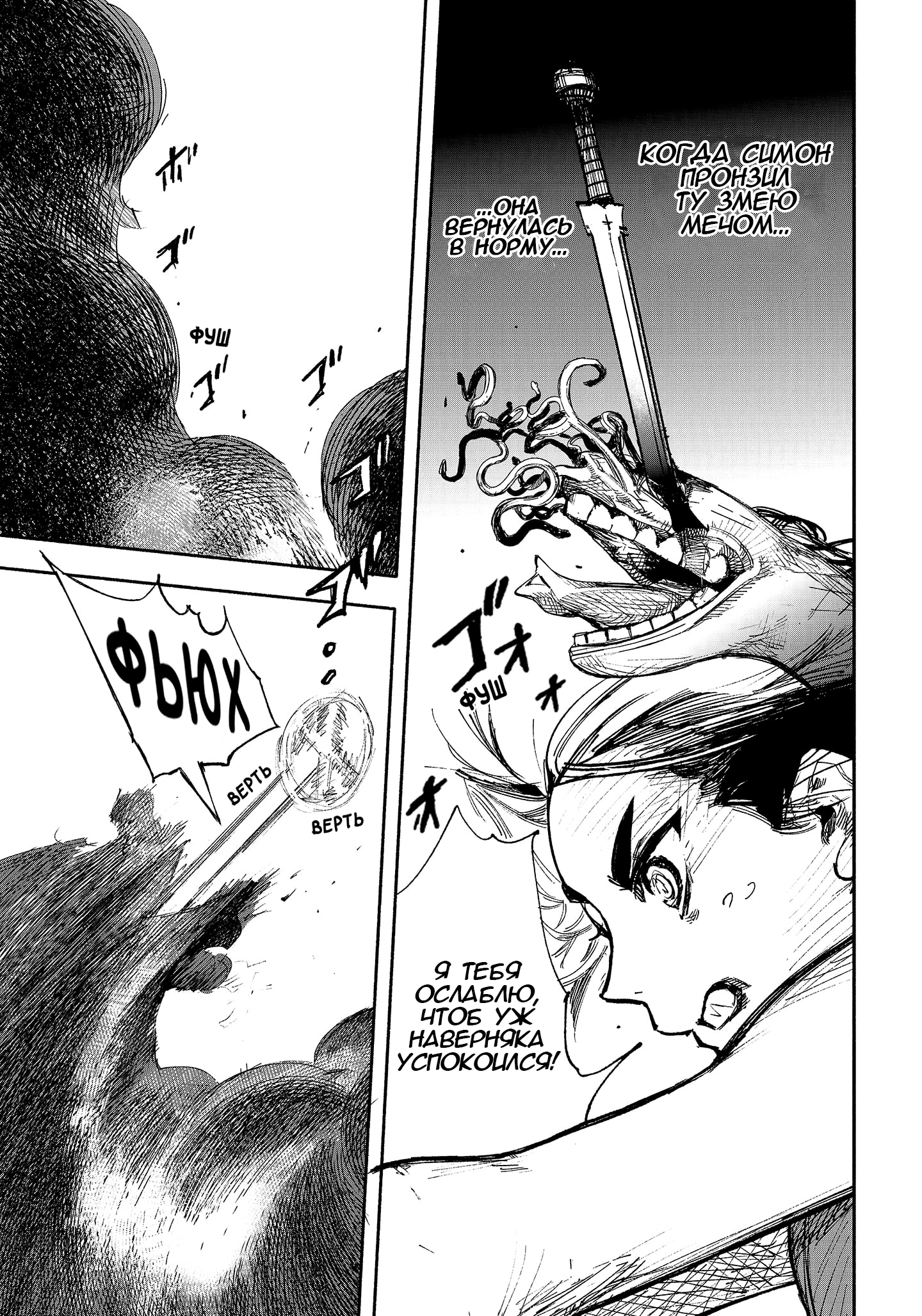 Read Тёдзин Х Manga Online