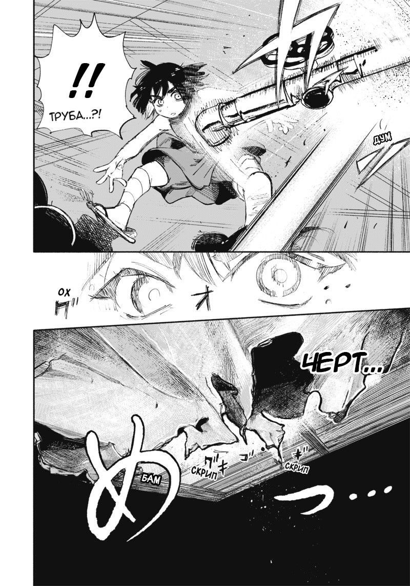 Read Тёдзин Х Manga Online