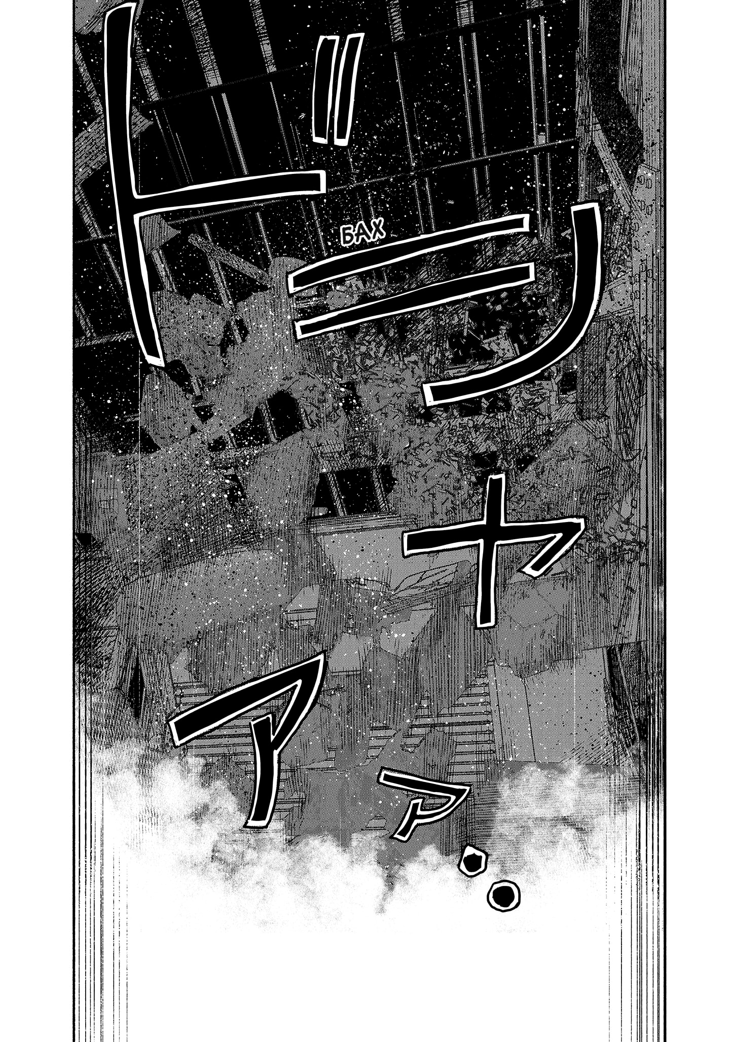 Read Тёдзин Х Manga Online