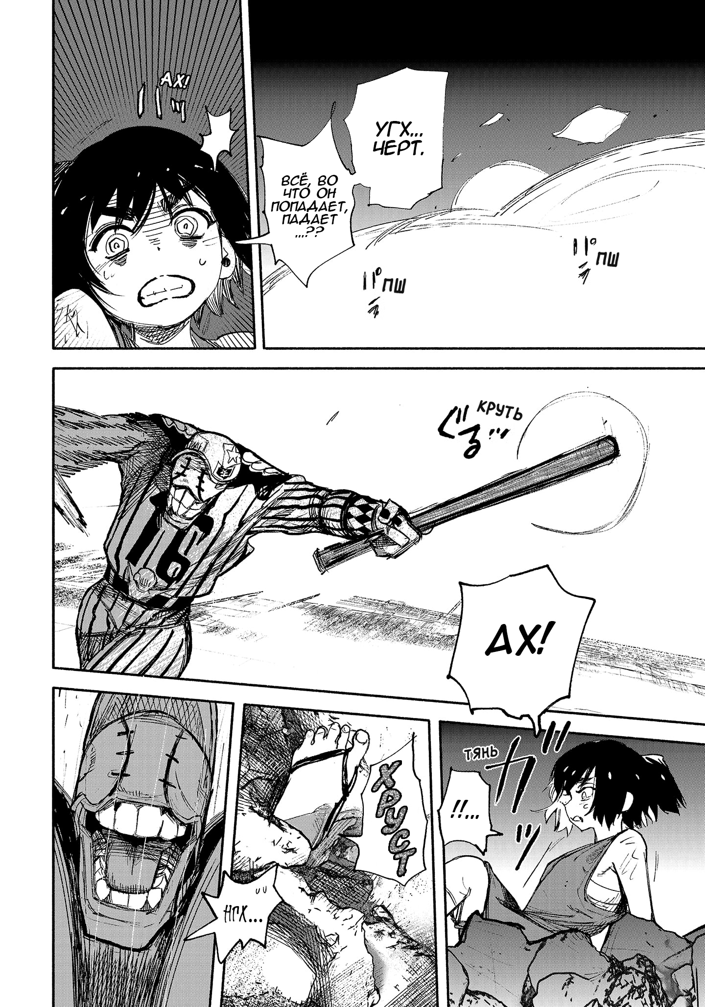 Read Тёдзин Х Manga Online