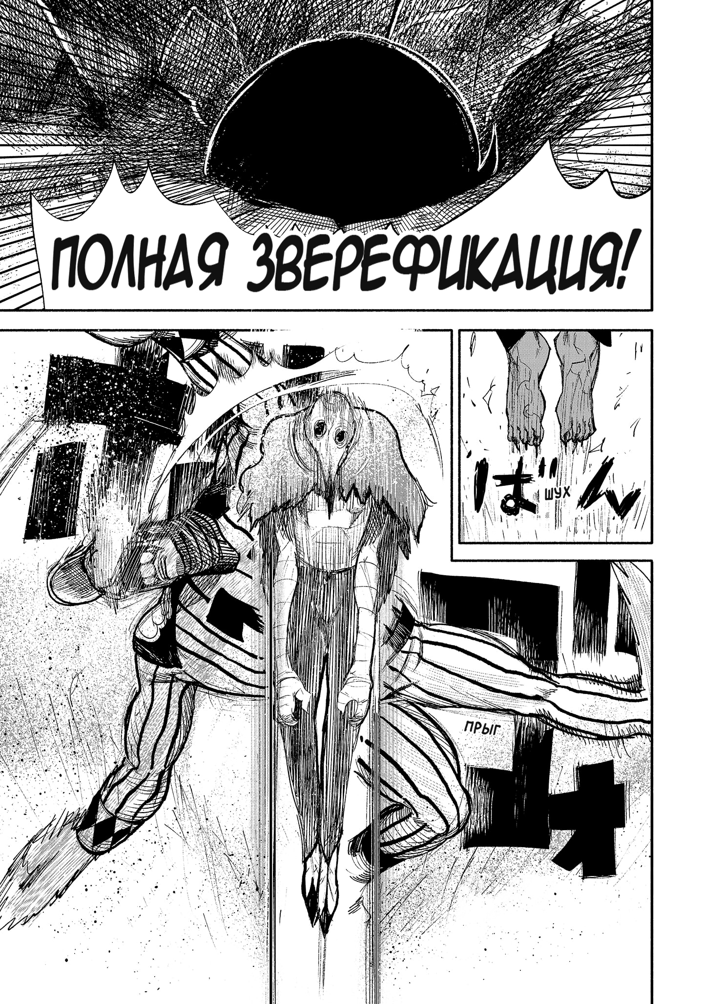 Read Тёдзин Х Manga Online