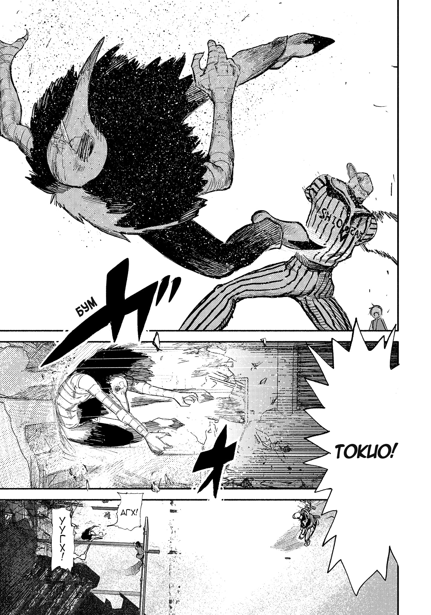 Read Тёдзин Х Manga Online