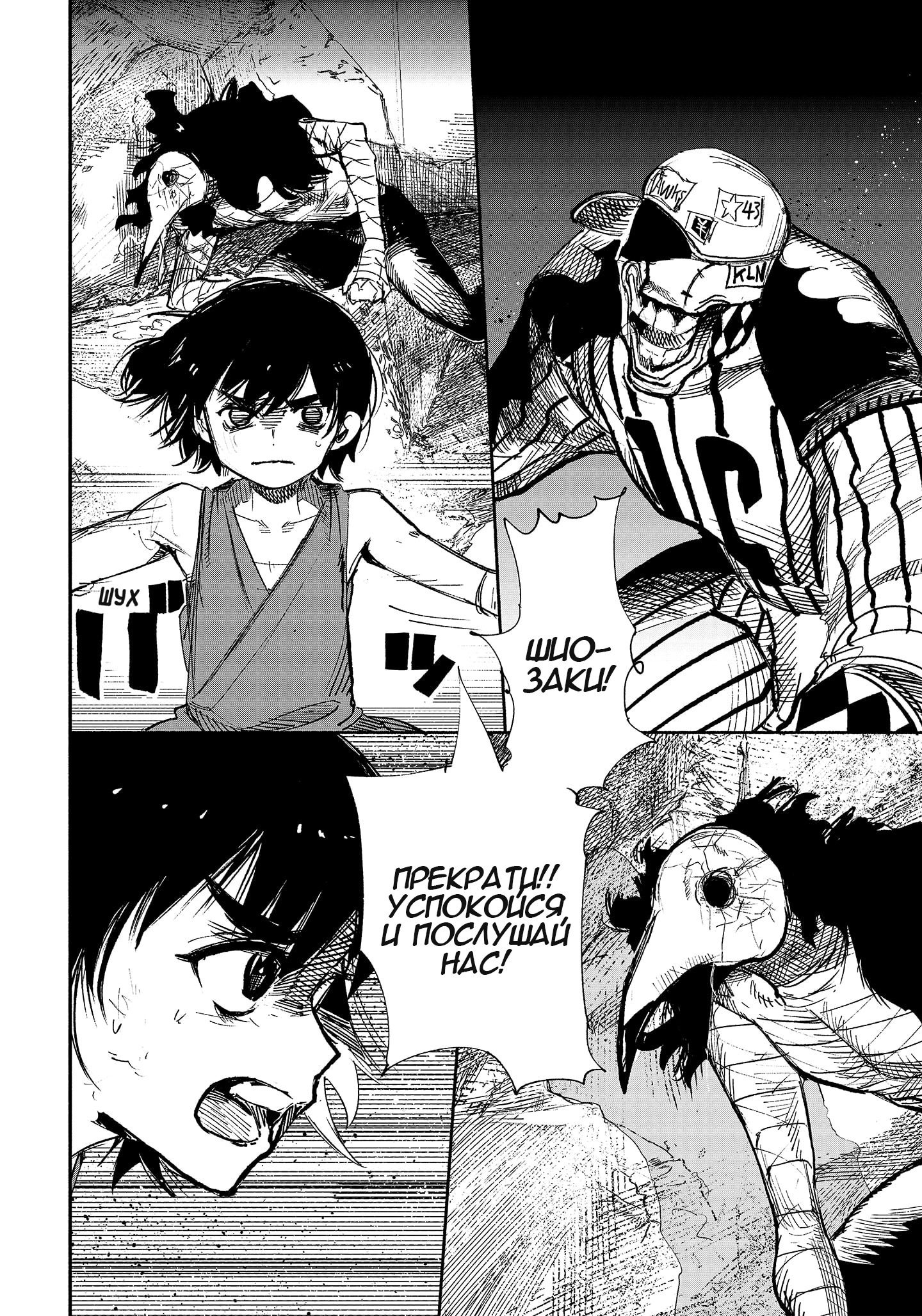 Read Тёдзин Х Manga Online