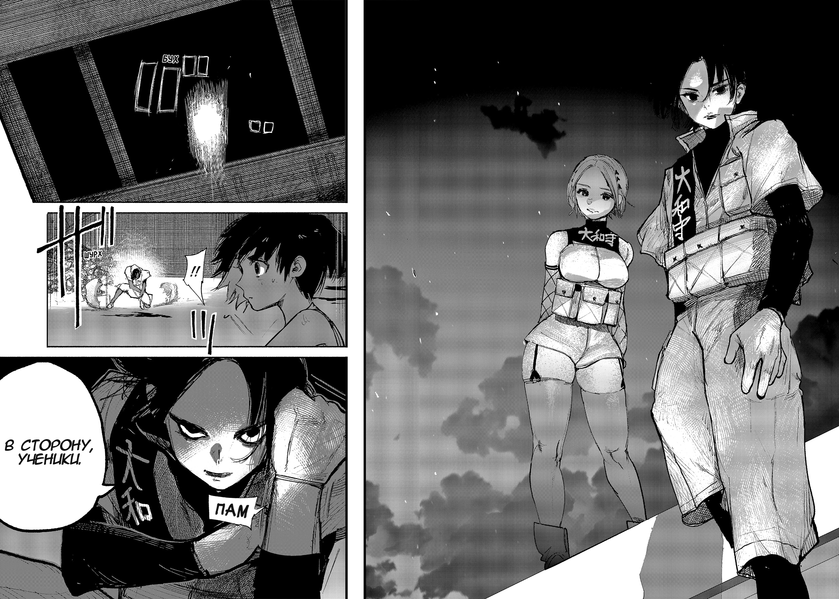 Read Тёдзин Х Manga Online