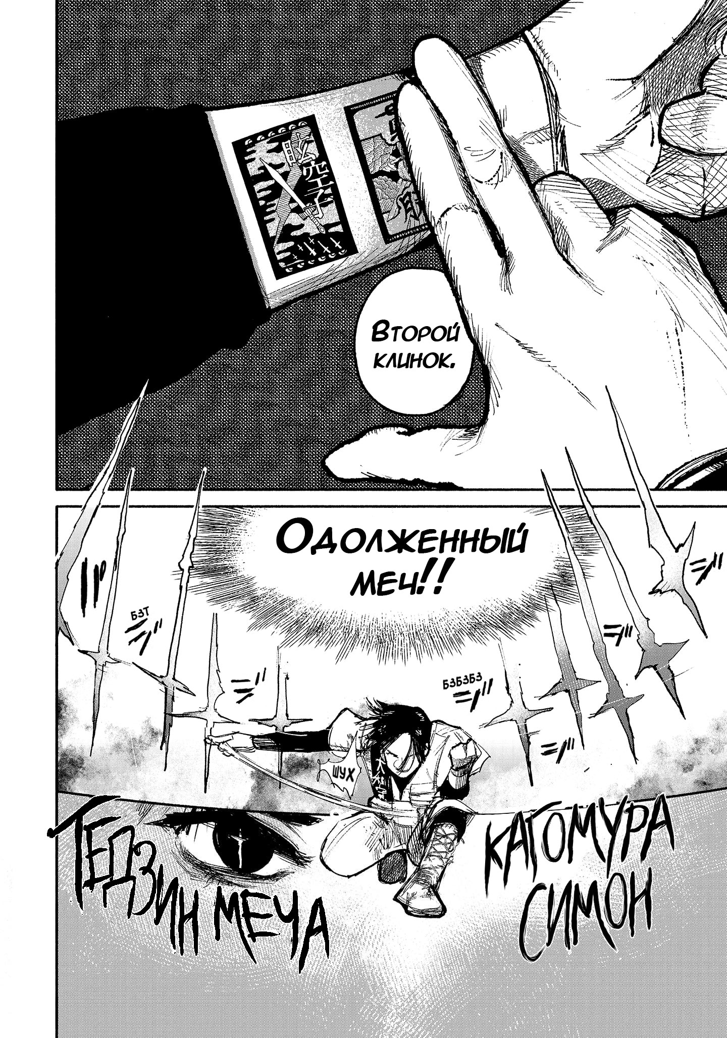 Read Тёдзин Х Manga Online