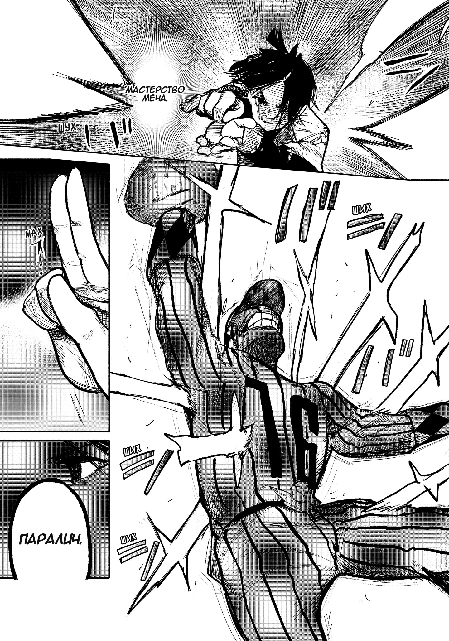 Read Тёдзин Х Manga Online