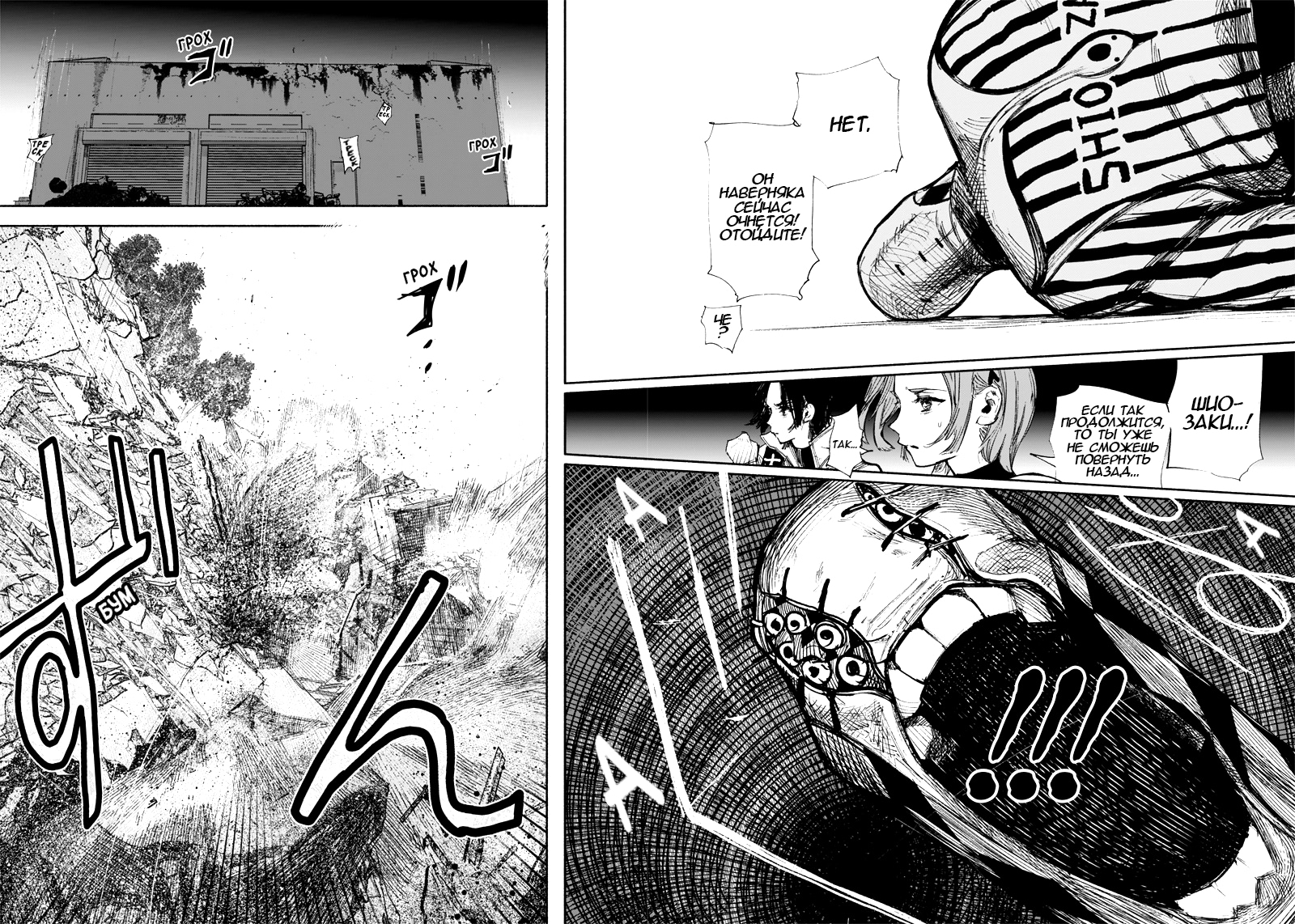 Read Тёдзин Х Manga Online