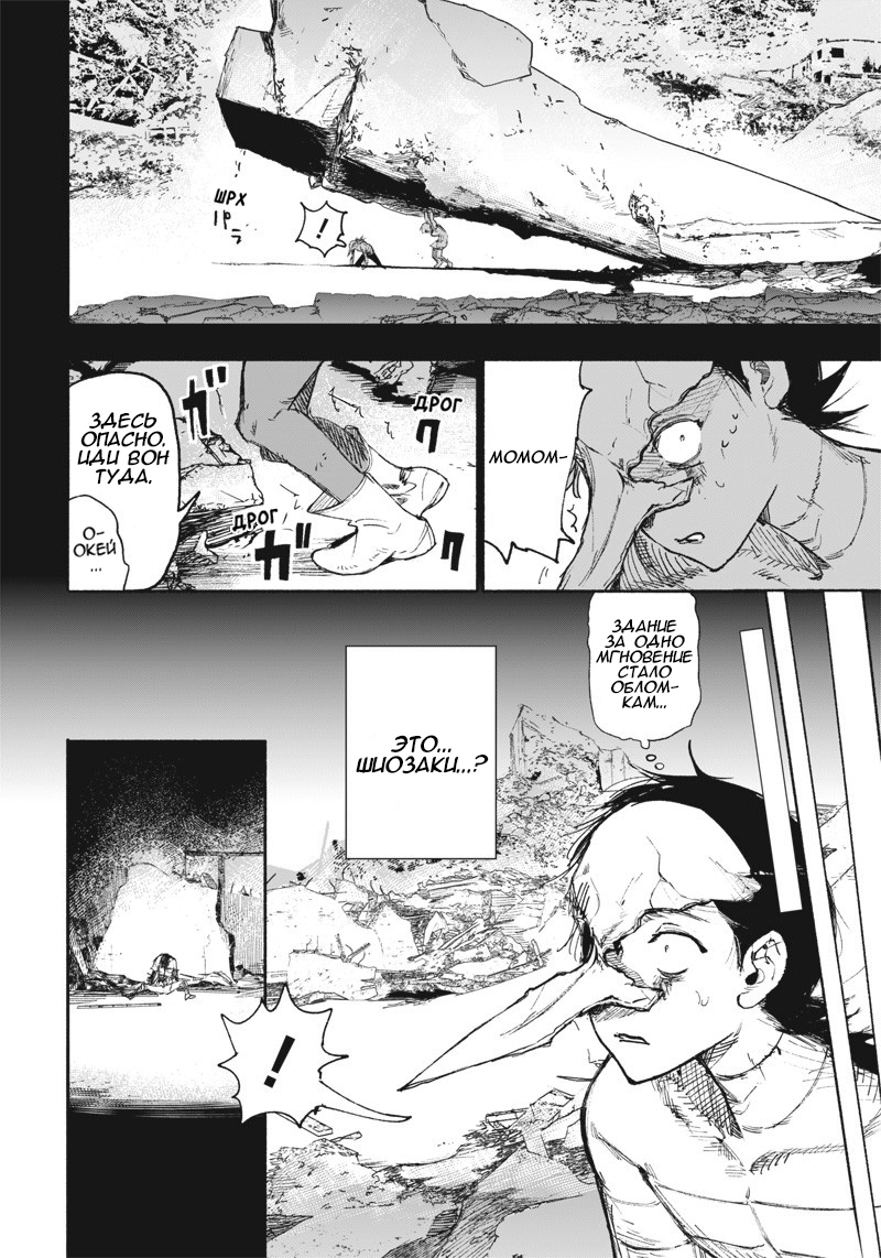 Read Тёдзин Х Manga Online