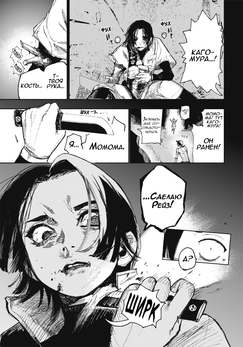 Read Тёдзин Х Manga Online