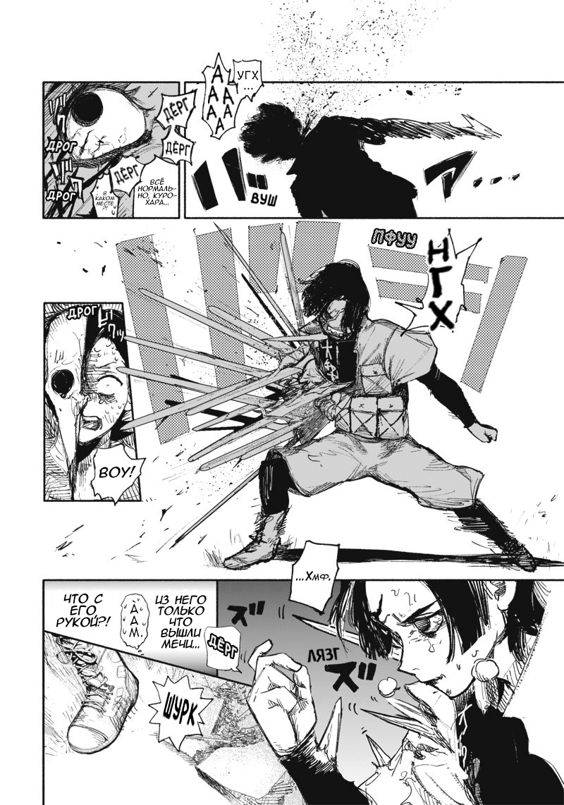 Read Тёдзин Х Manga Online