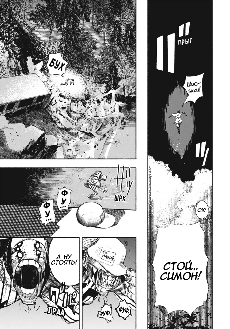 Read Тёдзин Х Manga Online