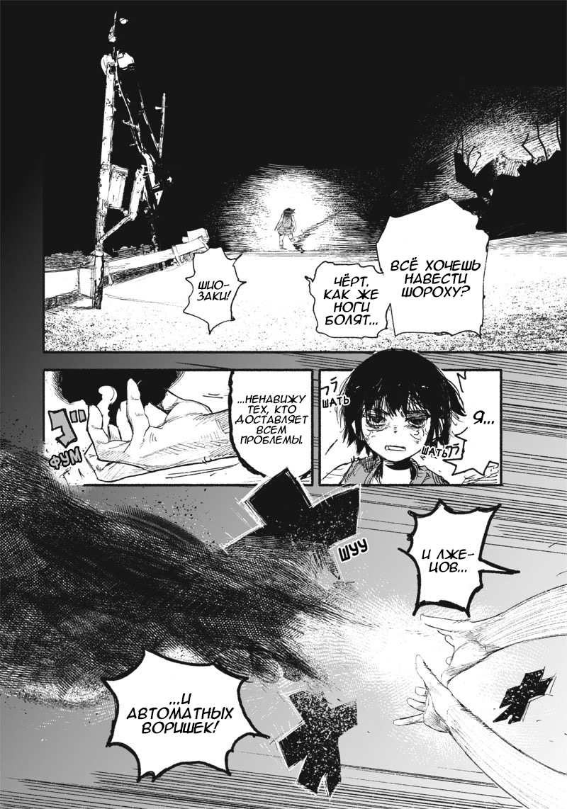 Read Тёдзин Х Manga Online