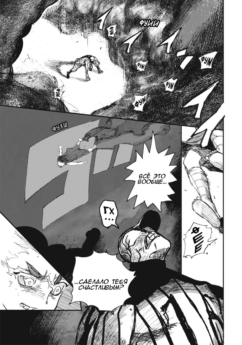 Read Тёдзин Х Manga Online