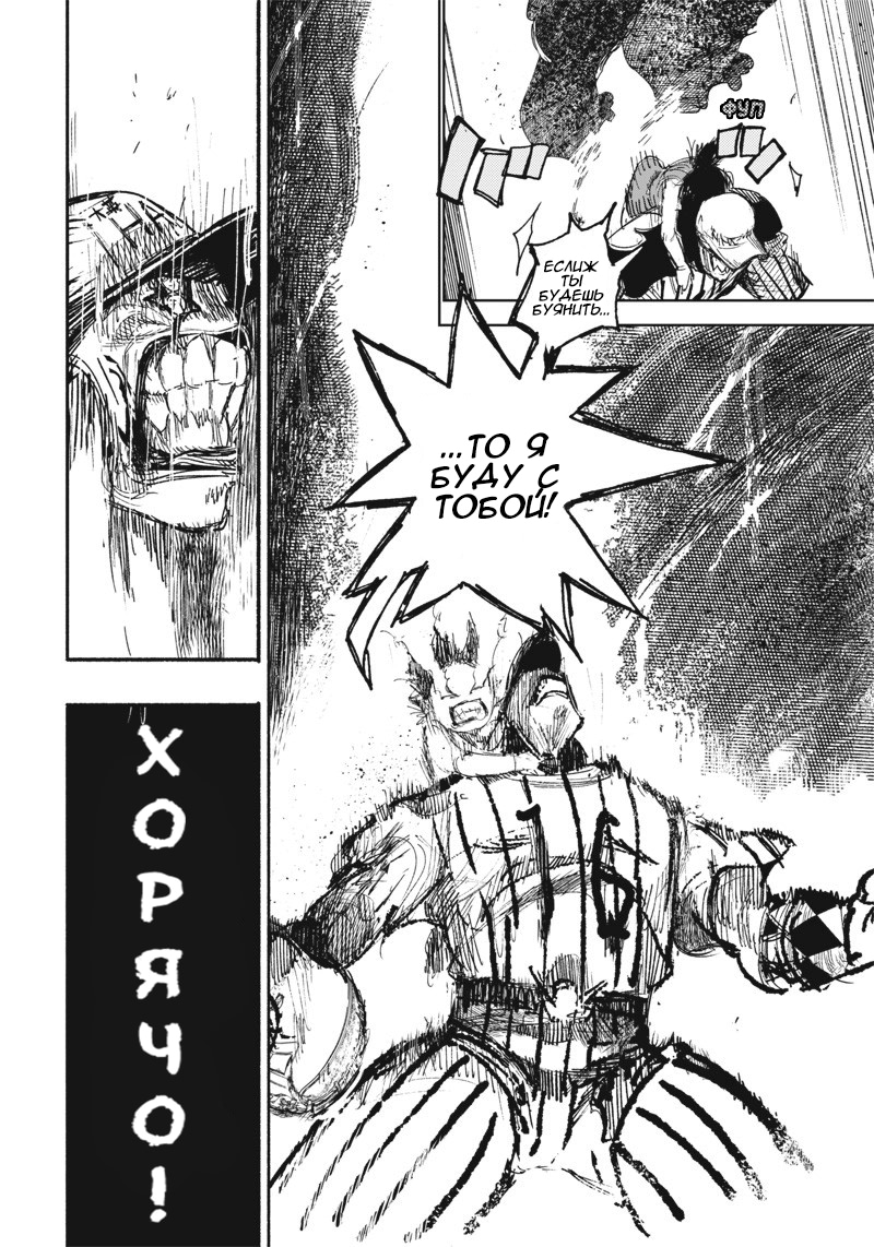 Read Тёдзин Х Manga Online