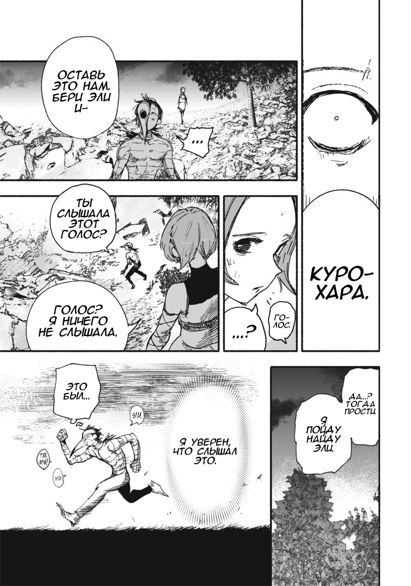 Read Тёдзин Х Manga Online