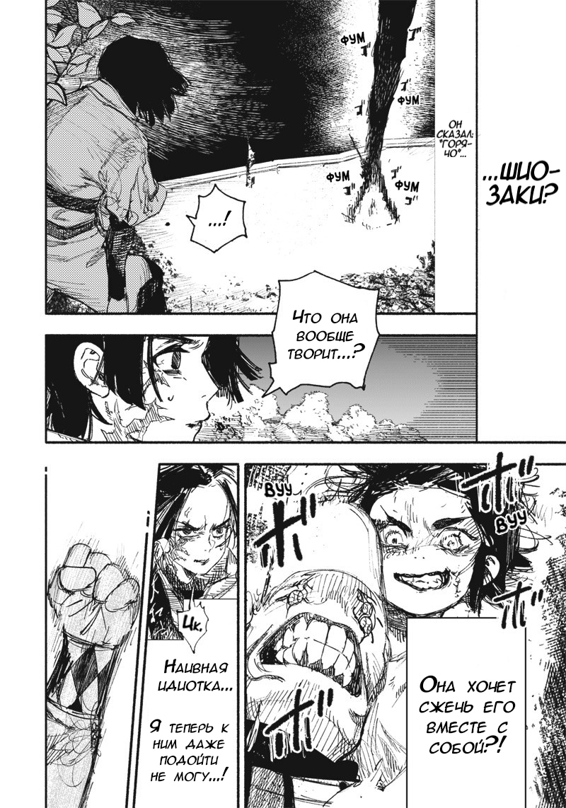 Read Тёдзин Х Manga Online