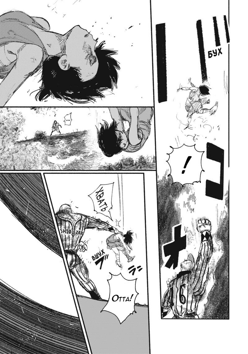 Read Тёдзин Х Manga Online