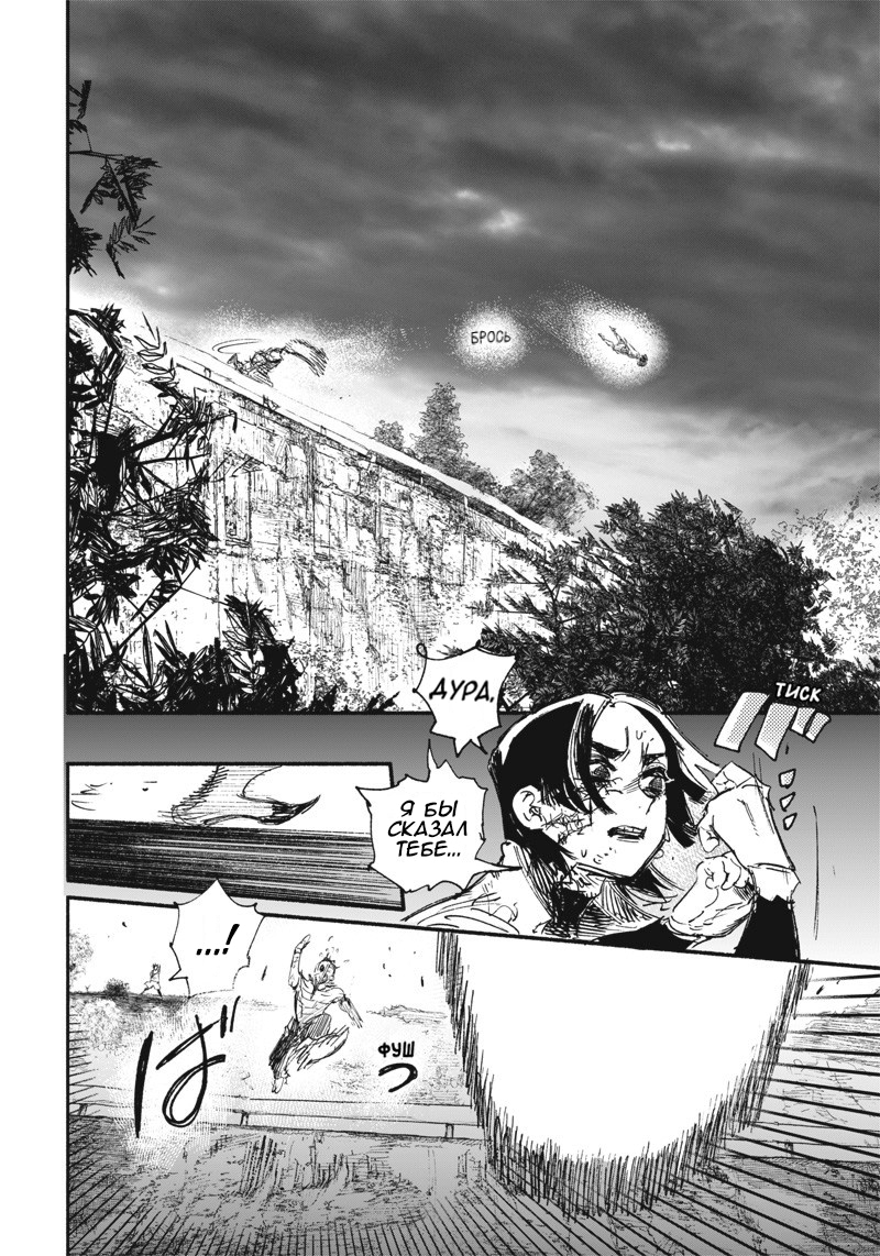 Read Тёдзин Х Manga Online