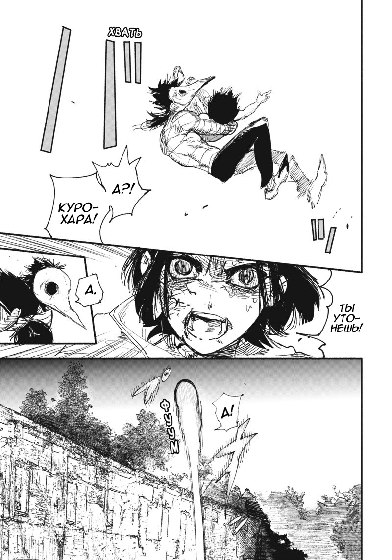 Read Тёдзин Х Manga Online