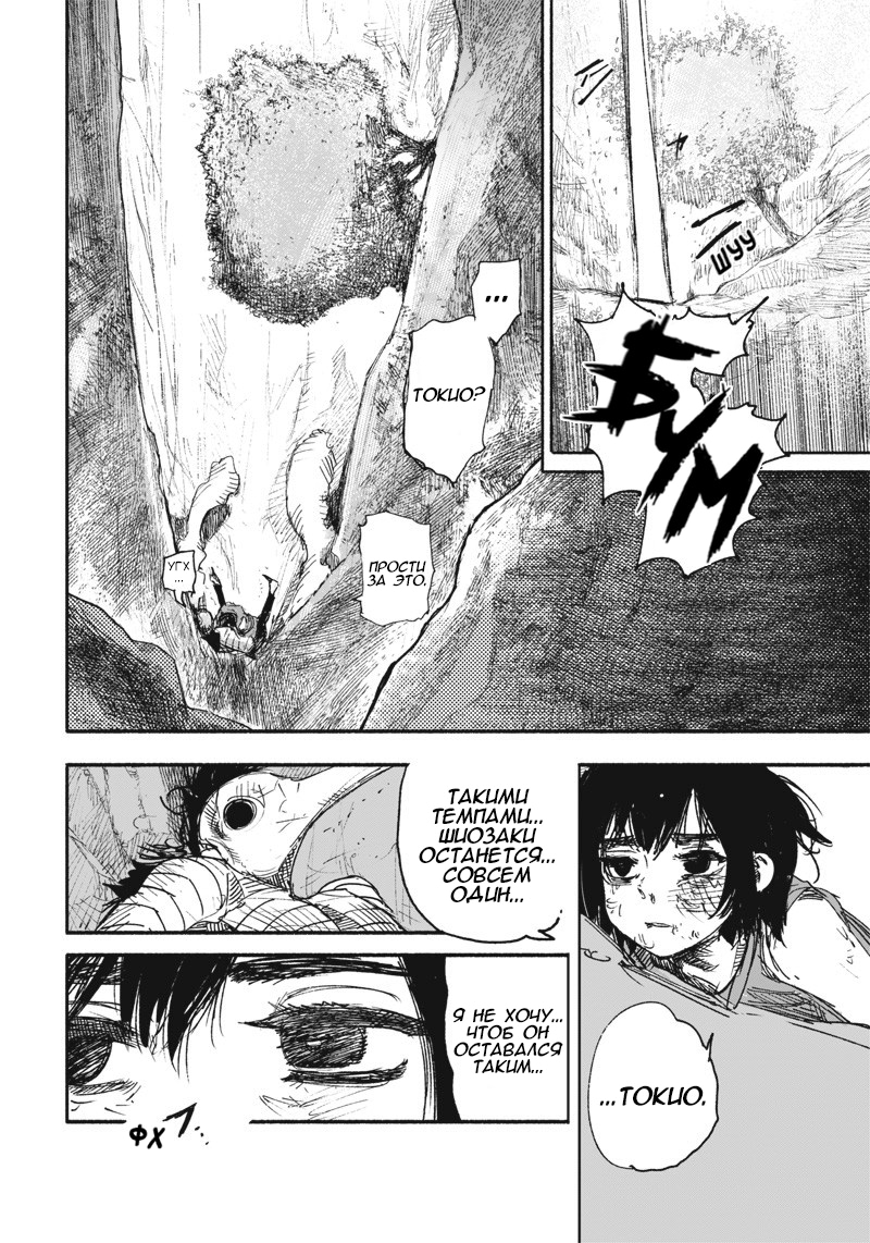 Read Тёдзин Х Manga Online