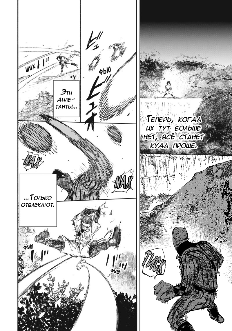 Read Тёдзин Х Manga Online