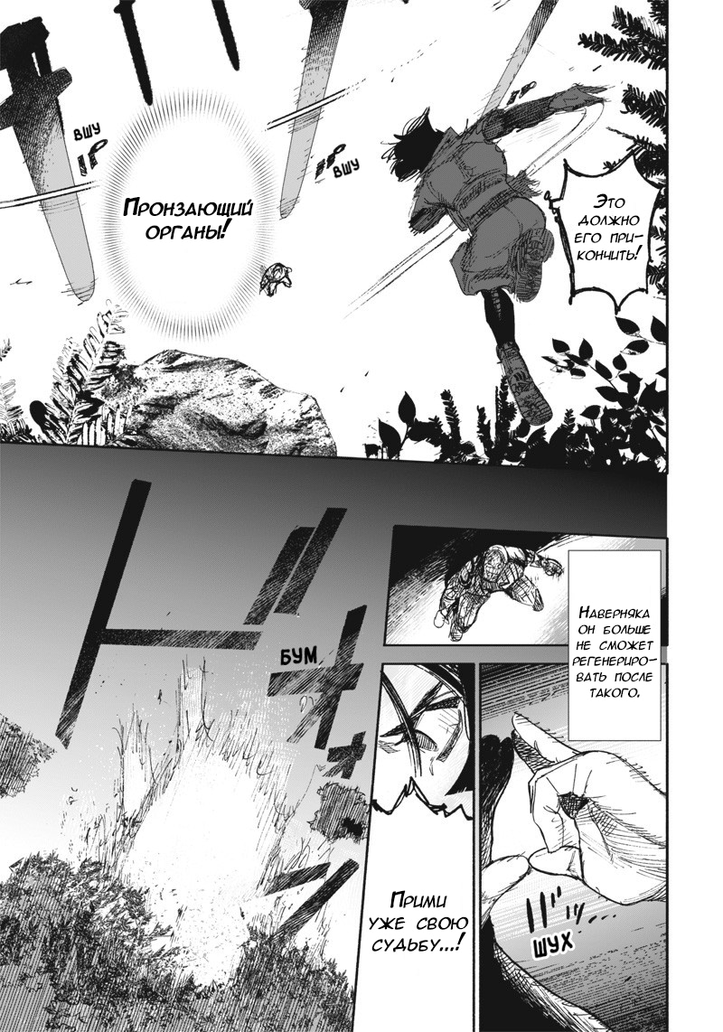 Read Тёдзин Х Manga Online