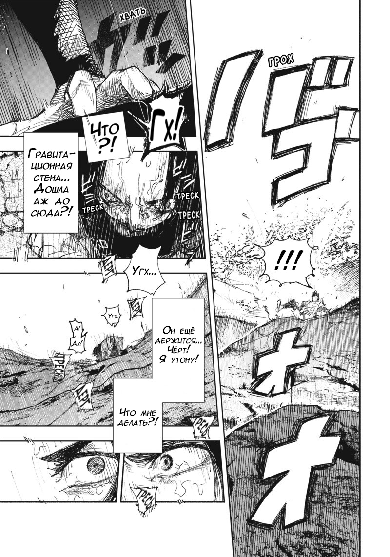 Read Тёдзин Х Manga Online