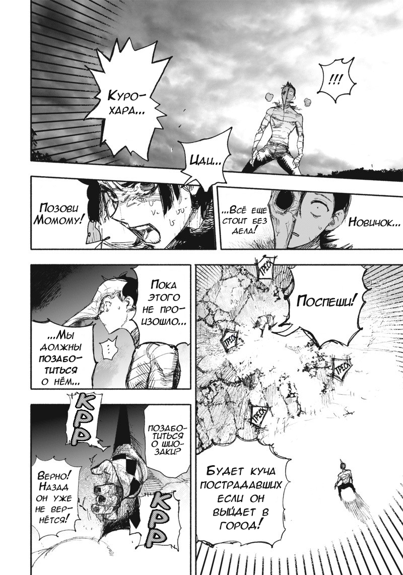 Read Тёдзин Х Manga Online